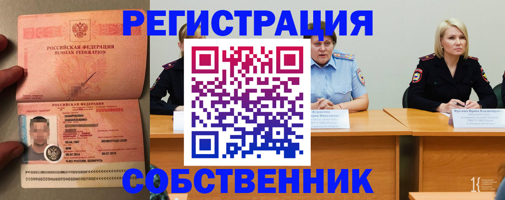 пропишу в квартире в Лермонтове