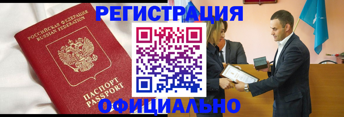 прописка от собственника в Лермонтове