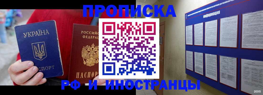 временная регистрация гарантия в Лермонтове