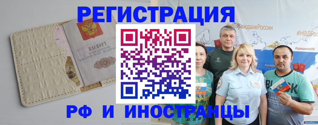 прописка гарантия в Лермонтове