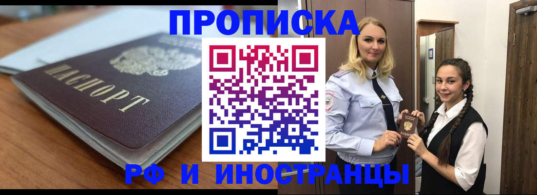 прописка в квартире в Лермонтове
