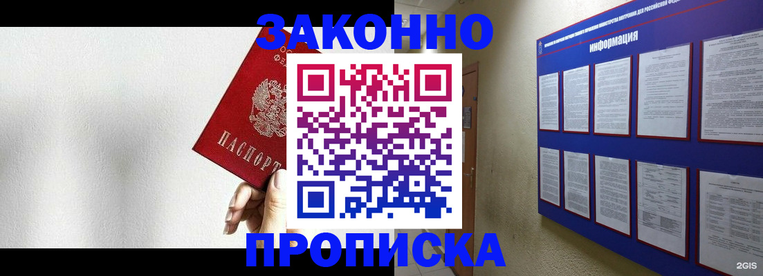 прописка ребенка в Лермонтове