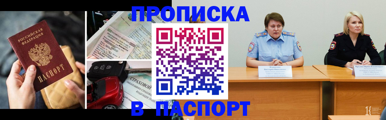 временная регистрация собственник в Лермонтове