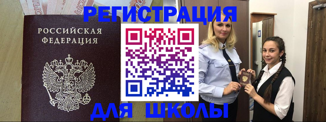 прописка в квартире в Лермонтове