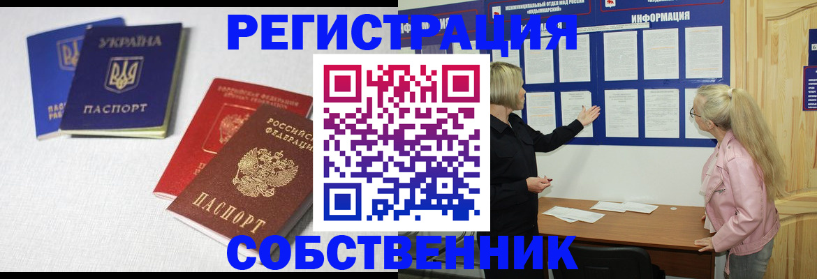 временная регистрация в Лермонтове